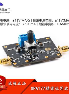 OPA177精密电压运算放大器模块 信号处理 正向放大反向放大 射随