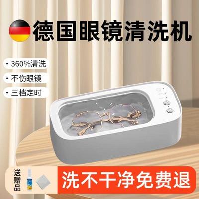 超声波清洗机家用洗眼镜机金首饰形眼镜盒牙套小型全自动清洁器