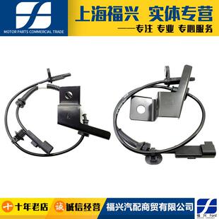 金牛座新蒙迪欧ABS传感器线束插头前轮后轮abs轮速传感器刹车转速
