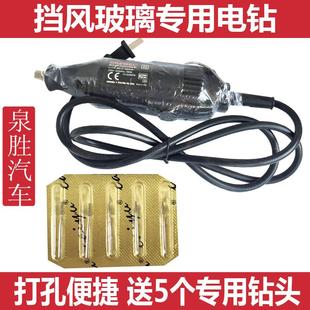 小电钻迷你电动打磨抛光机手持微型钻孔工具汽车挡风玻璃专用电钻