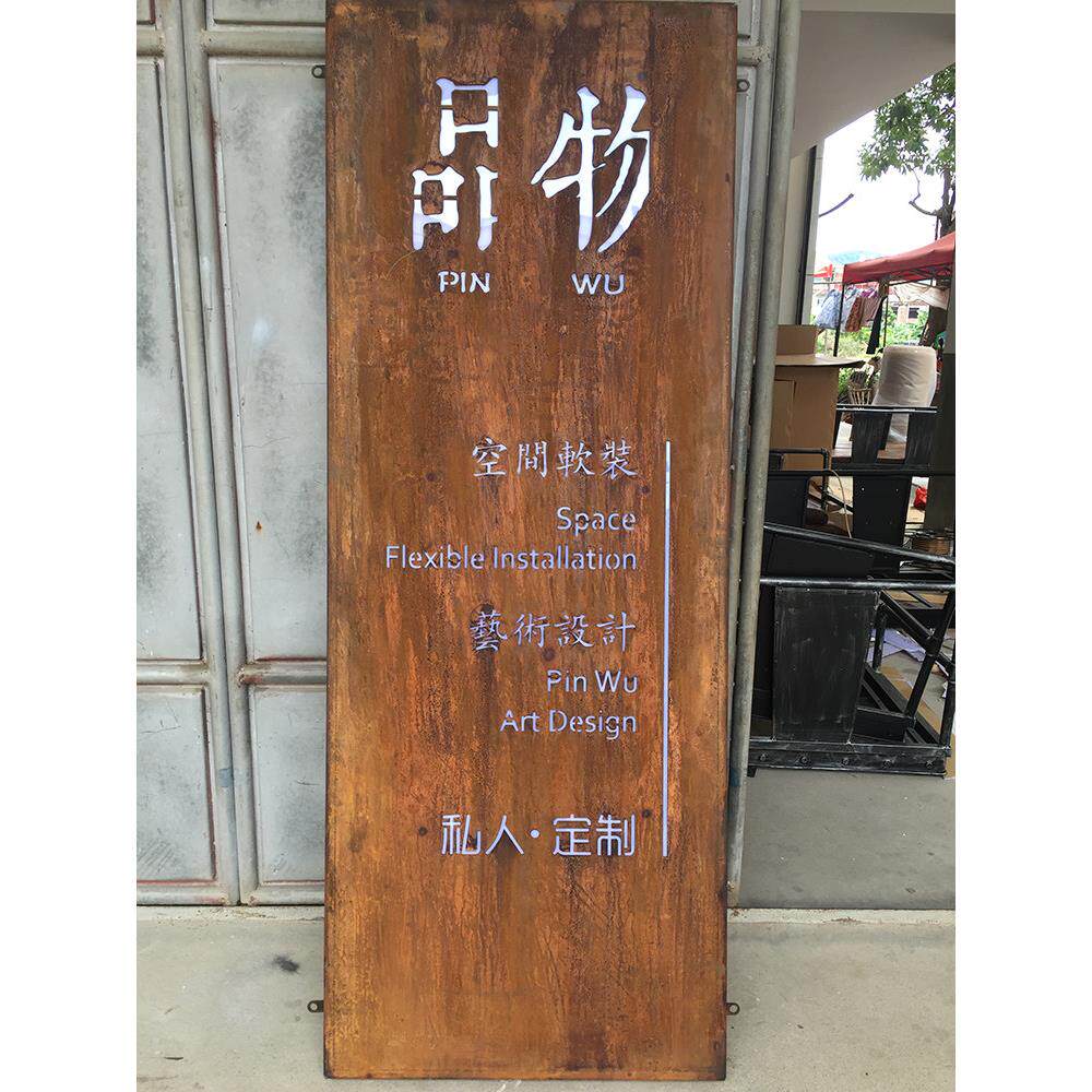 覆古做旧铁皮门头生锈灯箱广告牌定做创意铁锈发光字招牌制作镂空