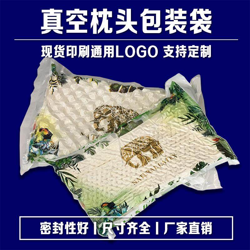 泰国乳胶枕头包装袋抽真空50*80卡通枕封口防潮密封大号压缩袋