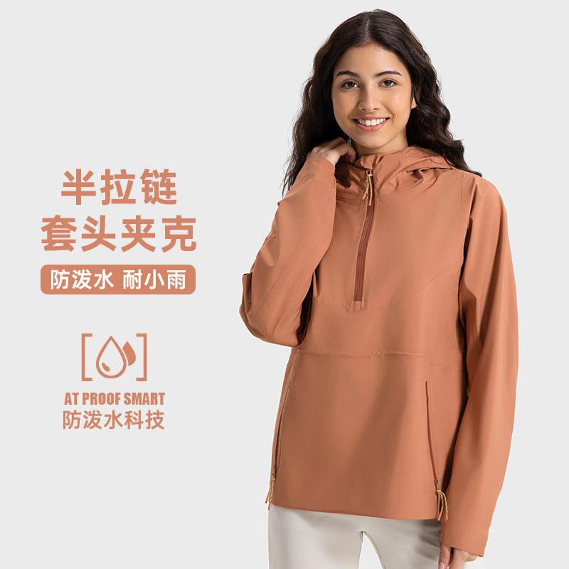 lu同款防风防水轻户外露营修身冲锋衣女半拉链连帽登山服