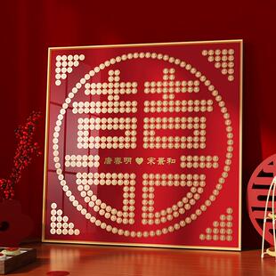 硬币喜字贴相框结婚礼物手工diy5角钱硬币囍字模板百喜图新婚礼品