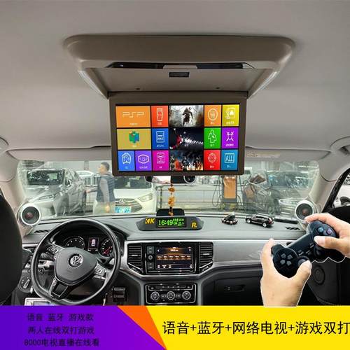 13.3寸高清吸顶MP5车载蓝牙语音网络128G电视1080P显示器投屏游戏