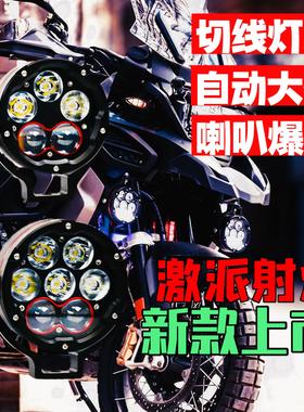 JPAD激派摩托车射灯通用强光灯led远近光一体切线辅助灯铺路灯