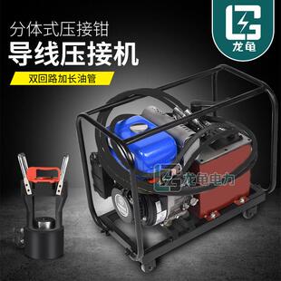 导线压接机100T125T双回路钢芯铝绞线液压机动泵地线压线钳压接钳