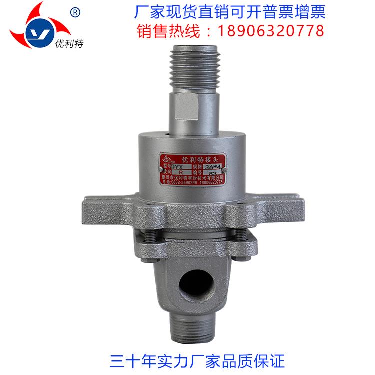 厂家直销QS-Y25A（M36×4）型印染专用旋转接头替代老式TM308
