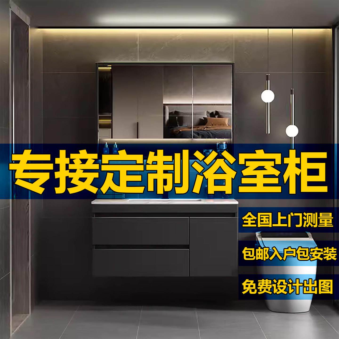 浴室柜定制尺寸定做岩板切角陶瓷盆洗漱台实木洗脸盆柜洗手台定做