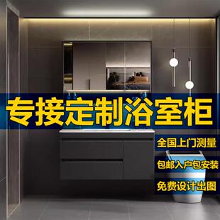 浴室柜定制尺寸定做岩板切角陶瓷盆洗漱台实木洗脸盆柜洗手台定做