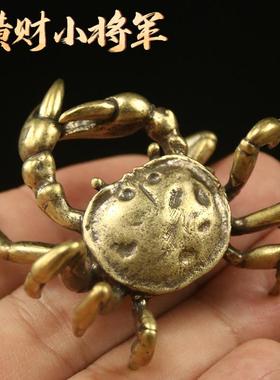 铜螃蟹桌面小摆件招财家居装饰品迷你创意可爱办公桌上房间手把件
