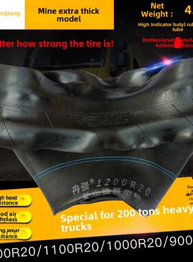 加厚丁基橡胶汽车轮胎内胎垫片900R20 1000R20 1100R20 1200R20配