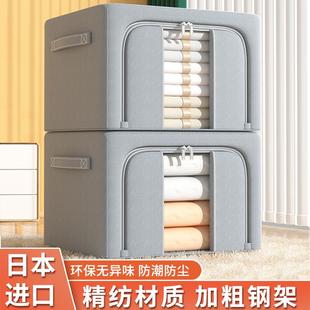 衣物被子 日本衣服收纳箱家用大容量衣柜装 整理盒袋框储物筐箱子
