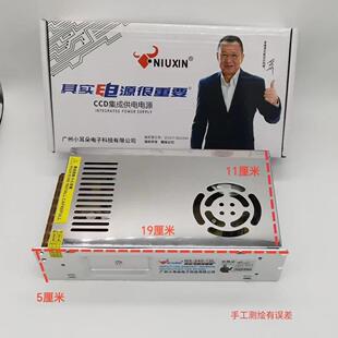 12V20A监控电源 集中供电12V 开关电源 摄像机电源广州小耳朵牛芯