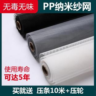 纱窗纱网加厚防蚊网纱家用窗户加密自粘 出口品质纳米纱窗网自装