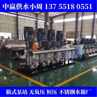 户外一体化智慧泵房移动式生活灌溉给水泵站箱式无负压远程监控