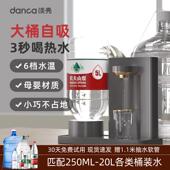 淡壳瞬热式 矿泉水直饮机热水 农夫山泉桶装 饮水机2025新款 家用台式