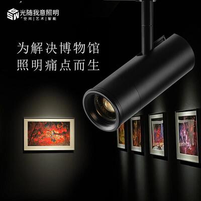 轨道射灯明装聚光专业博物馆美术馆展会滑轨灯变焦防眩调光展览灯