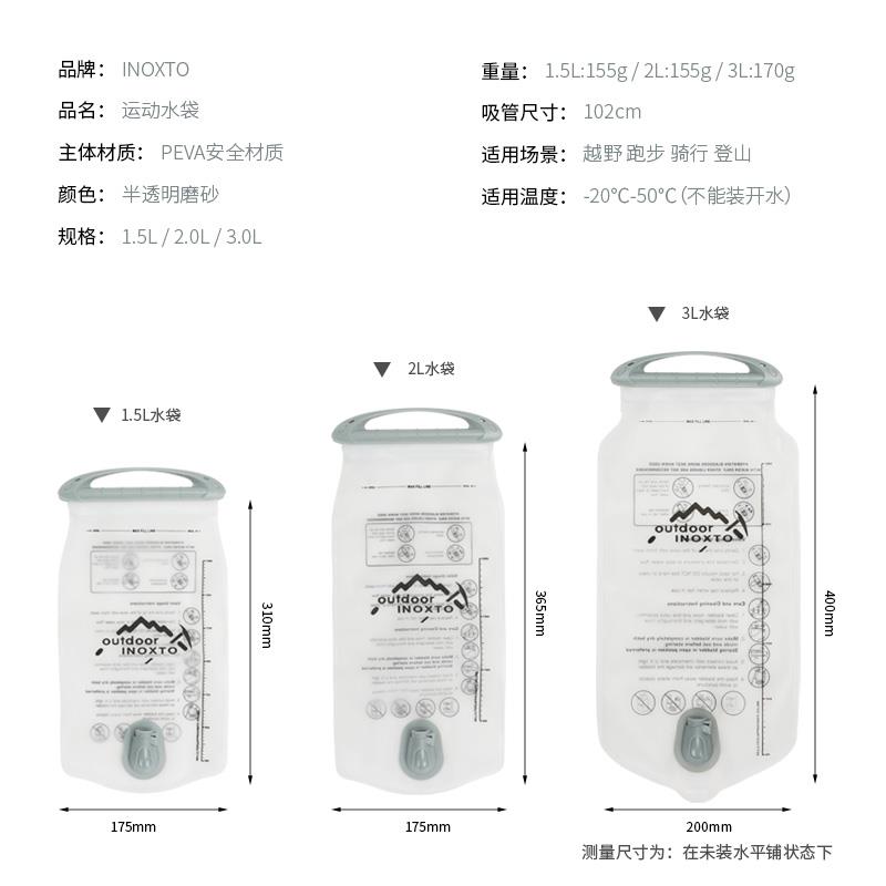 INOXTO鹰图跑步水袋运动户外便携可折叠饮水袋越野跑软水袋环保