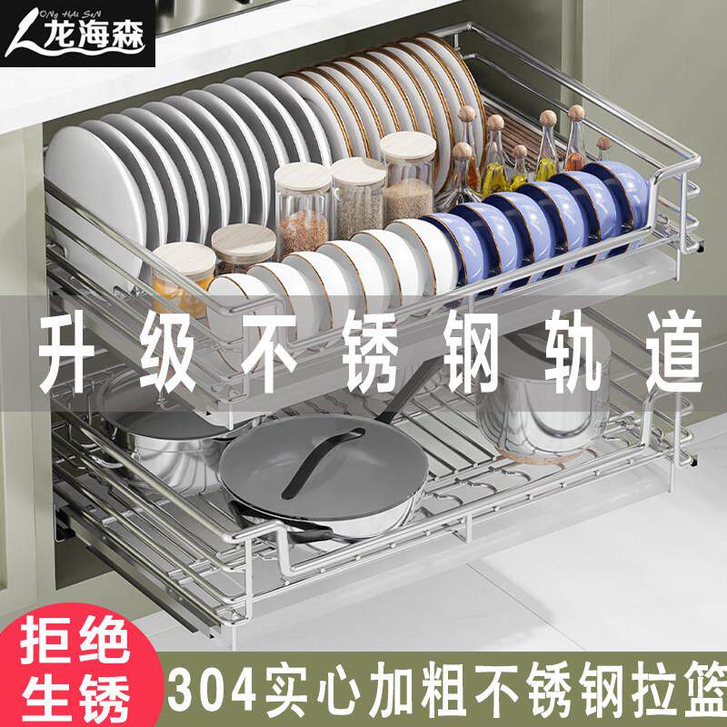 龙海森厨房整体橱柜拉篮304不锈钢阻尼双层加厚碗碟拉蓝调味篮