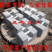 练功石锁青石协会专业比例 健身方角圆角圆头 精工赛级锁