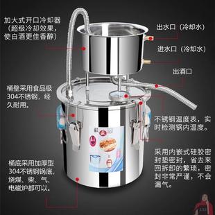 烧酒蒸酒器酿酒设备家庭蒸馏器酿酒机家用白酒纯露机小型酿酒器