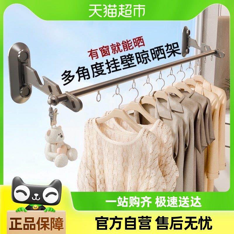 太力折叠晾衣架免打孔挂壁隐形晾衣杆阳台浴室衣架家用挂衣晾晒