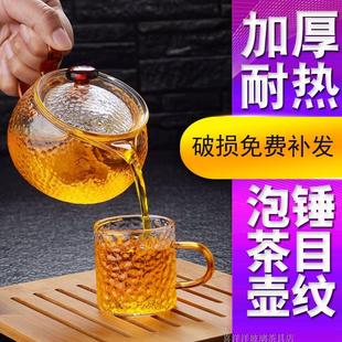玻璃茶壶过滤泡茶壶家用办公耐高温锤纹花茶电陶炉煮茶器茶具套装