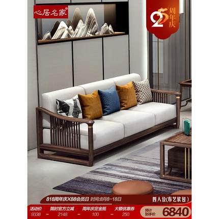 心居名家全实木沙发组合进口乌金木实木客厅家具现代新中式1+2+3