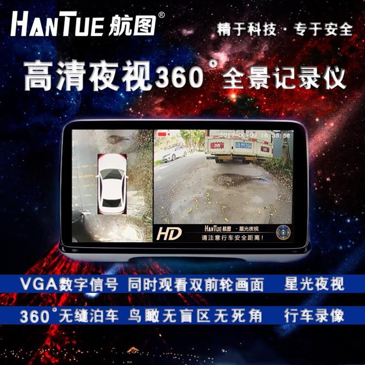 航图专用360度全景摄像头 360全景记录仪前后左右高清1080P摄像头