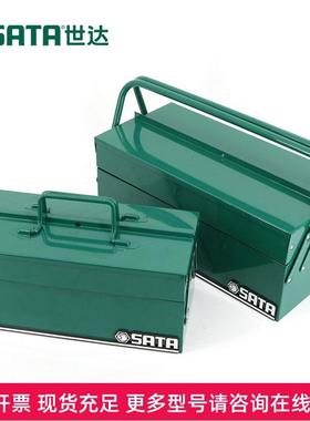 世达工具14寸17寸三翻斗工具箱95116 95117