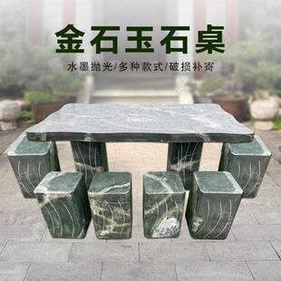 石桌石凳庭院花园家用户外一套长方形花岗岩大理石桌子椅子