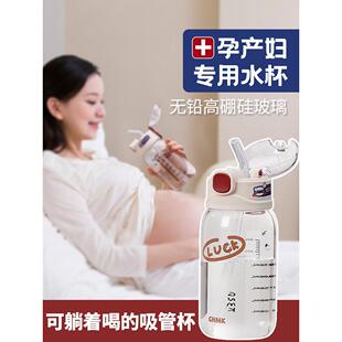 孕妇吸管杯产妇专用水杯躺着喝水带重力球玻璃杯外出便携杯带刻度