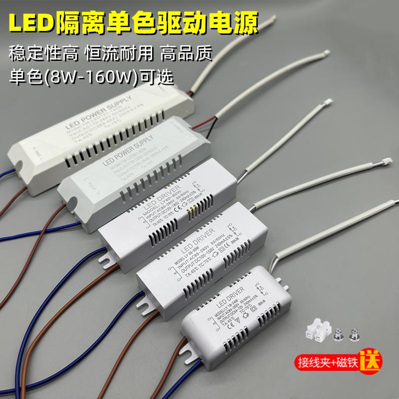 led隔离驱动电源高端水晶灯吸顶灯12W36W48W变压器单色恒流镇流器