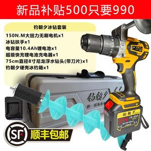 150N大扭力尼龙冰钻头冰钓钻刀片打孔钓鱼 钓朝夕冬钓电动冰钻套装