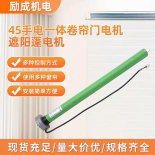 50N LM45M027 12R45手電一體卷簾門電機遮陽蓬電機廠家直銷