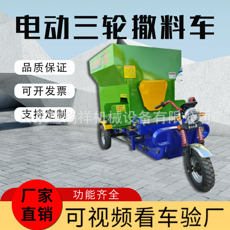 出口农牧畜牧设备牛羊养殖场用电动喂料车节能环保喂牛撒料车厂家