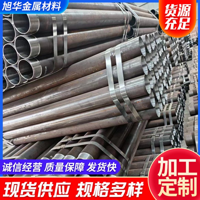 隧道施工用20#无缝钻机注浆管声测管无缝钢管车丝打孔钻井