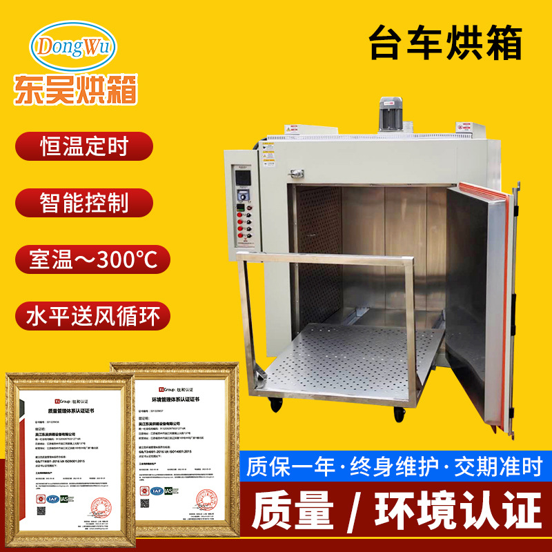 供应台车烘箱台车固化炉台车工业电阻炉 模具回火炉玻璃回火炉