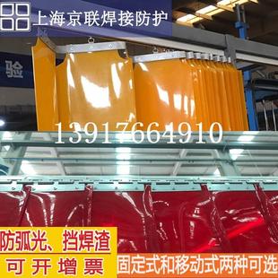 京联防弧光门帘电焊遮光帘焊接防护屏防火帘挡光帘阻燃遮光板