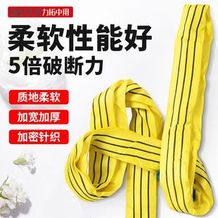 带起重吊带2吨圆形彩色柔性软布带双扣吊绳两头扣T 力拓中用吊装