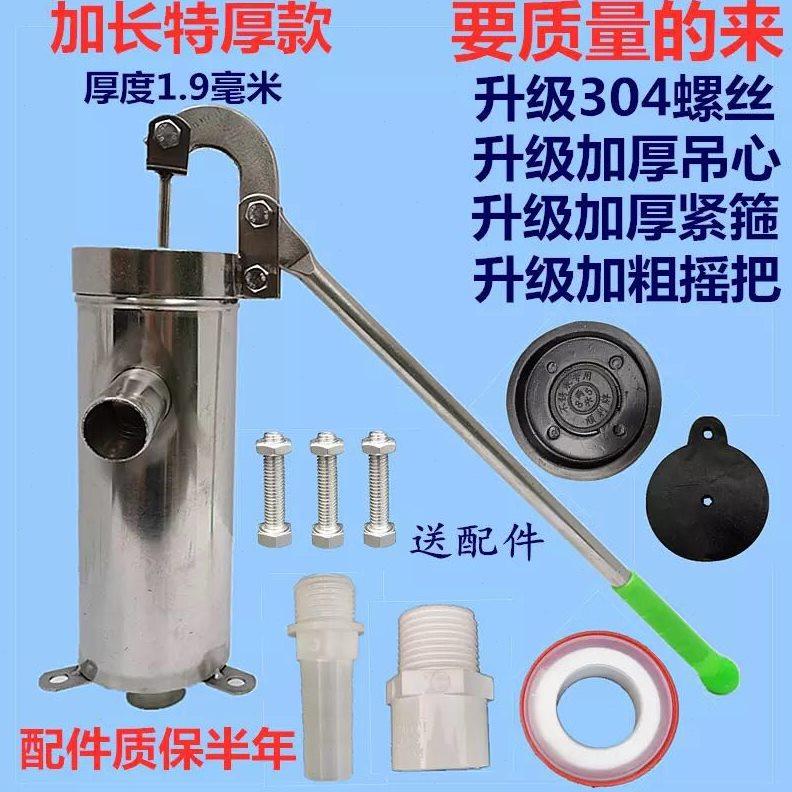 不锈钢摇水泵家用手动压水井摇井头手压泵吸水器抽水泵农用打水井