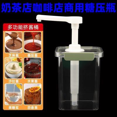 果糖浆按压瓶奶茶店果酱果汁手压式麻酱瓶大容量挤压瓶咖啡店商用