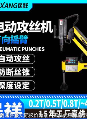 电动伺服全自动攻丝机M3-M30数控垂直万向摇臂MR-DS16/30