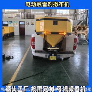 0.5立方皮卡车挂式电动融雪撒布机不锈钢不生锈耐腐蚀融雪撒盐机