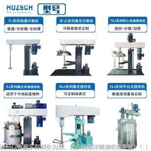 同心TSJ双轴搅搅分散机 电动真空分 化工树脂胶拌水分散机拌 立式