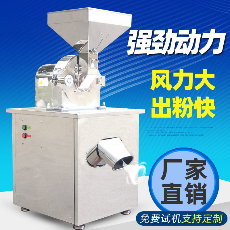 304不锈钢涡轮粉碎机白糖树叶调料化工五谷辣椒大功率商用粉碎机