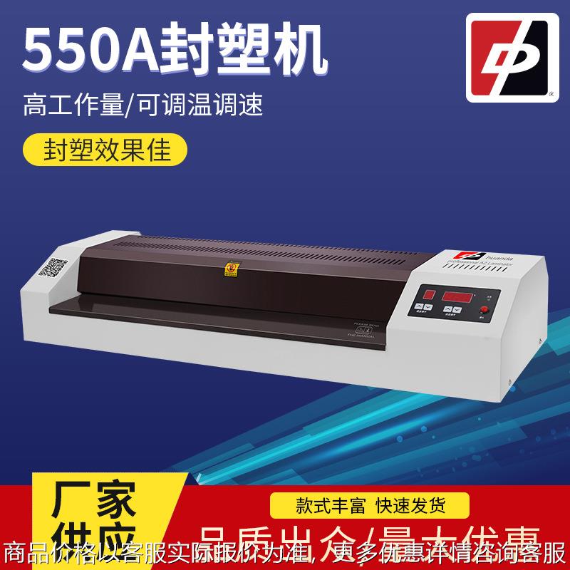 A4塑封机冷裱机双用铁壳过塑机A3 320相片封塑机热封