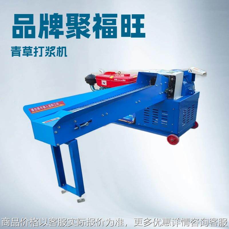 养殖场牧草粉碎打浆机 青草玉米秸秆打浆机 鸡鸭猪饲料铡草揉丝机