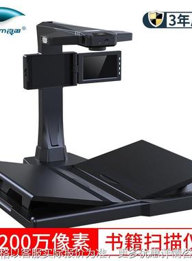 高拍仪扫描仪2100万像素高清定焦语音控制高速扫描仪BS3000P